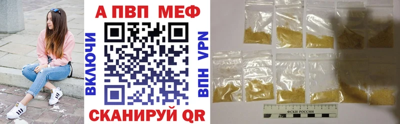 APVP Crystall  Мантурово 