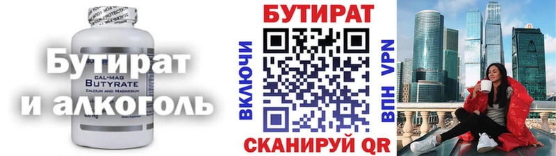 ссылка на мегу маркетплейс Мантурово БУТИРАТ вода как найти