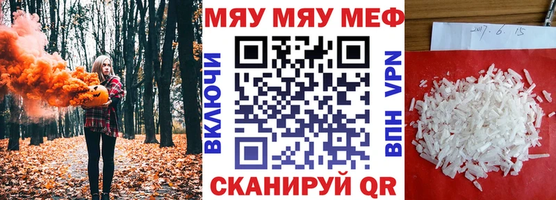 Мефедрон mephedrone  что такое наркотик  Мантурово 