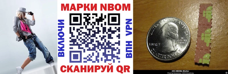 Марки N-bome 1,5мг  что такое   Мантурово 